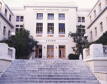 Συνεργασία του Οικονομικού Πανεπιστημίου με την Εθνική Τράπεζα