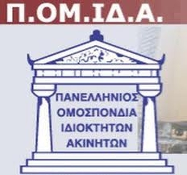 Παραδιάς (ΠΟΜΙΔΑ): Μεγάλο πρόβλημα για τους ιδιοκτήτες τα κλειστά ακίνητα χωρίς ρεύμα