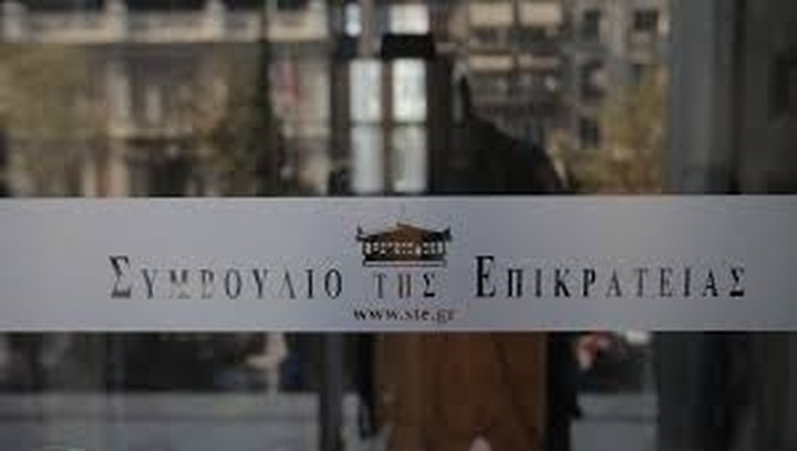 Συνταξιούχοι της ΑΤΕ στο ΣτΕ για την περικοπή των επικουρικών