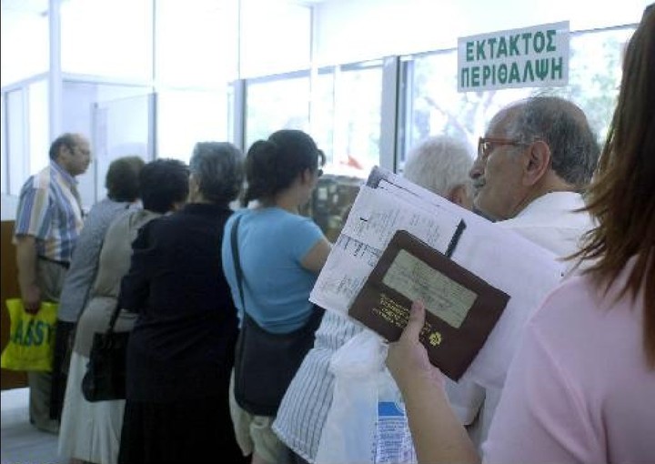 Κλείνει ασφαλιστικό ταμείo με απόφαση των ασφαλισμένων