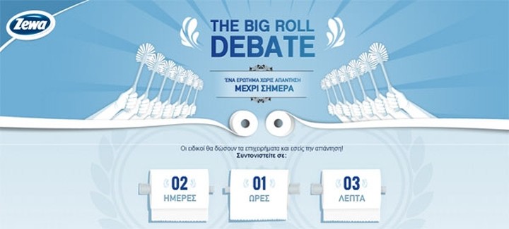 Διακρίσεις για την καμπάνια «Zewa Big Roll Debate»