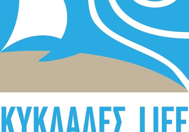 Ολοι μαζί για το “Life Cyclades”