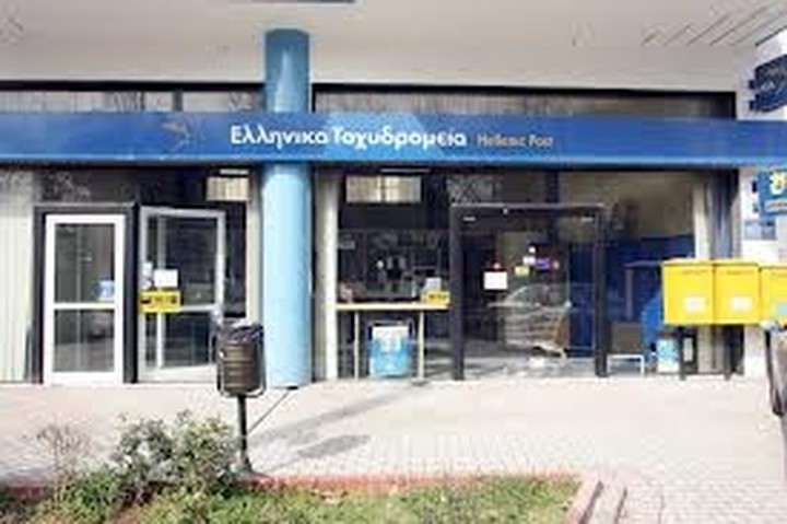ΕΕ: Σύννομη η κρατική ενίσχυση των ΕΛΤΑ