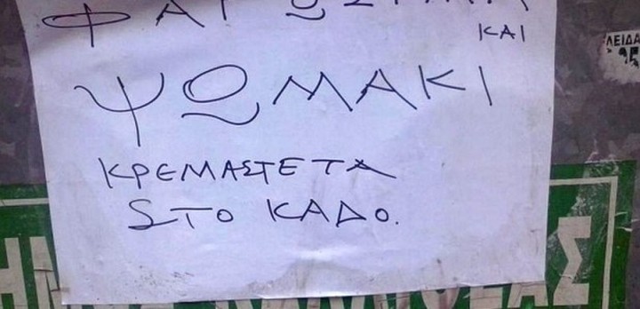 Στα 2,7 δισ. οι ληξιπρόθεσμες υποχρεώσεις του Δημοσίου