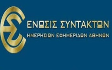 To fpress.gr συμμετέχει στην 24η πανελλαδική απεργία της ΕΣΗΕΑ
