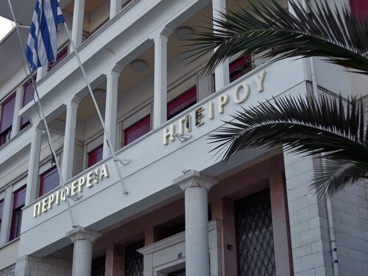 Ανακήρυξη αναδόχου για το έργο ΣΔΙΤ διαχείρισης απορριμμάτων Ηπείρου