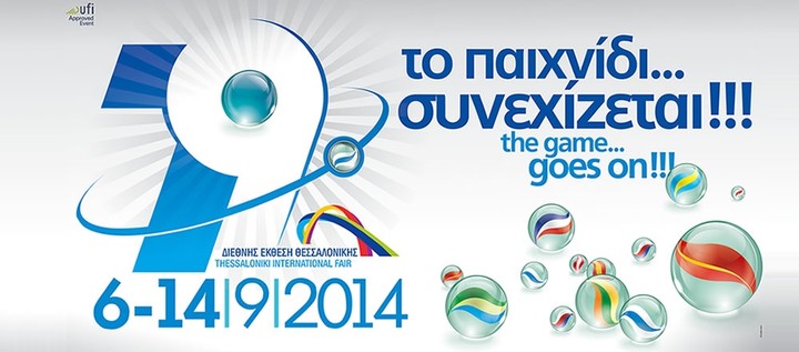 Δεκαοκτώ κινεζικές επιχειρήσεις στην ΔΕΘ. Δείτε και τους 1.000 εκθέτες