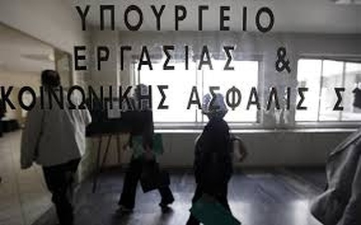 Υπ. Εργασίας: Δεν έχει ληφθεί απόφαση για την ενοποίηση των Ταμείων