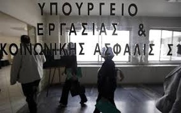 Υπ. Εργασίας: Δεν έχει ληφθεί απόφαση για την ενοποίηση των Ταμείων
