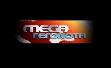 Το σαρανταοκτάωρο που θα κρίνει το δελτίο των 8 στο Mega