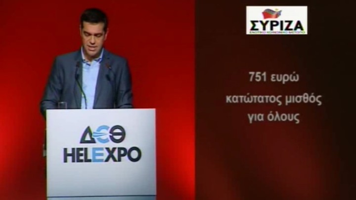 Το οικονομικό πρόγραμμα του ΣΥΡΙΖΑ σε αριθμούς