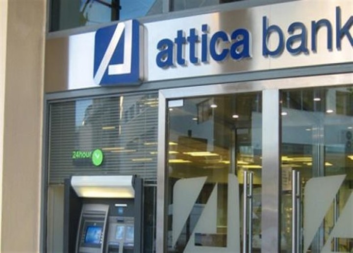 ΟΤΟΕ: Αμεση ανακεφαλαιοποίηση της Attica Bank και της Πανελλήνιας