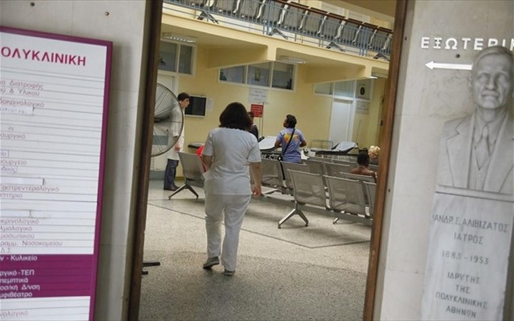 Εξειδικευμένο ιατρείο για τη Σκλήρυνση κατά Πλάκας στην Πολυκλινική Αθηνών - Fpress.gr