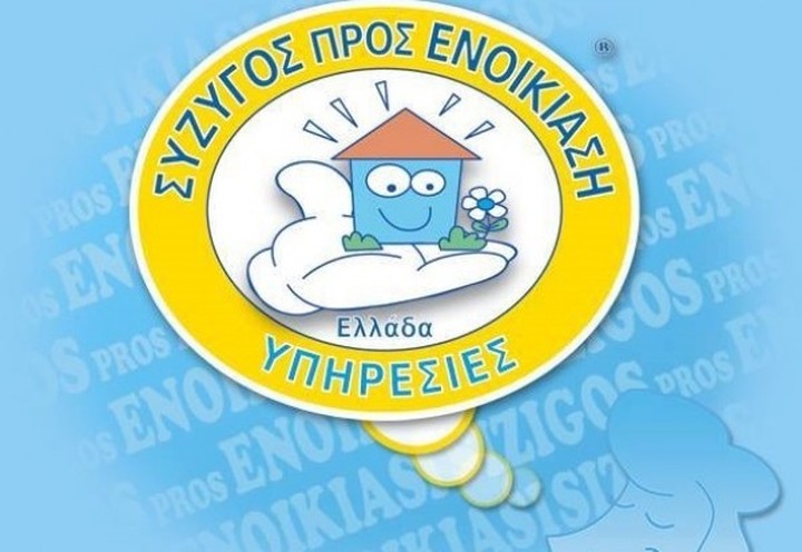 Οι «Σύζυγοι Προς Ενοικίαση» εξυπηρετούν και στη Θεσσαλονίκη