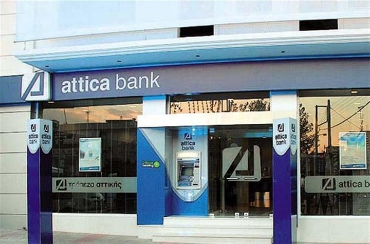 Η Attica Bank καλεί τους μετόχους της σε Α' Επαναληπτική Συνέλευση