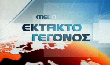 Έκτακτο ΔΣ στο  Mega μετά την παραίτηση Παναγιωτόπουλου- Ποιοι παίζουν για τη διαδοχή