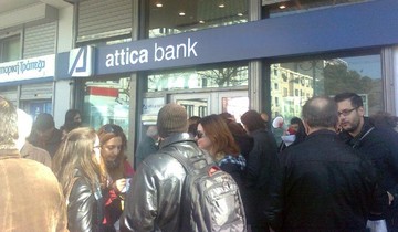 Τράπεζα Αττικής: Διεκόπη η ΓΣ της για τις 10 Νοεμβρίου