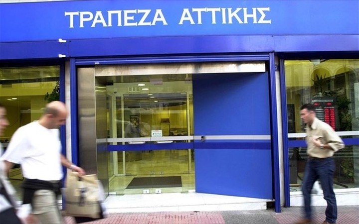 Attica Bank: Διευκρινίσεις για την αύξηση μετοχικού κεφαλαίου