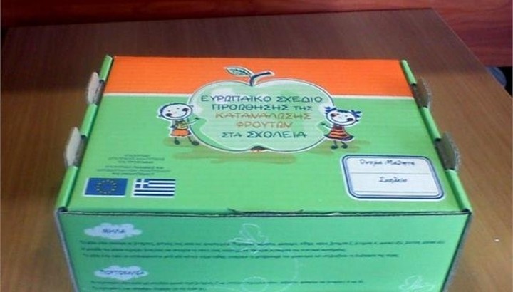Δωρεάν διανομή φρούτων στα σχολεία 4,48 εκατ. ευρώ