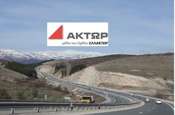 Έκπτωτη η ΆΚΤΩΡ σε μεγάλο έργο στη Βουλγαρία-Τι ισχυρίζεται η Βουλγαρική κυβέρνηση