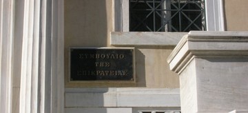 Προσφυγή στο ΣτΕ κατά του ΕΝΦΙΑ από τέως σύμβουλο του ΥΠΟΙΚ
