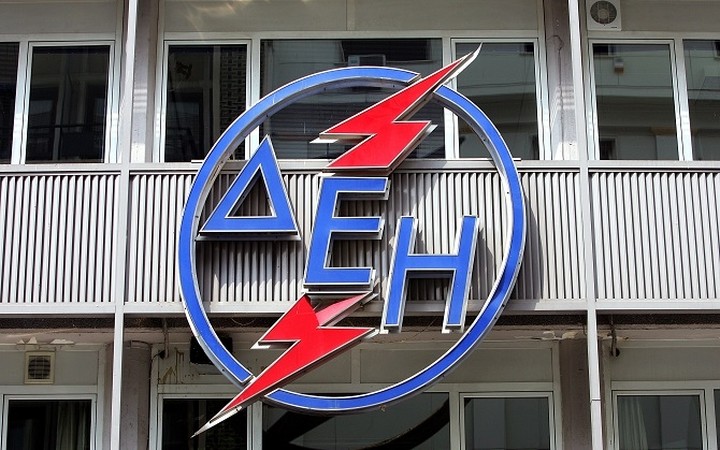 ΔΕΗ: Στις 27/11 τα αποτελέσματα του εννεαμήνου