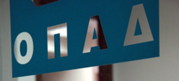 ΙΚΑ: Συνήθης πρακτική ο ολιγοήμερος δανεισμός από τον ΟΠΑΔ
