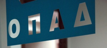 ΙΚΑ: Συνήθης πρακτική ο ολιγοήμερος δανεισμός από τον ΟΠΑΔ