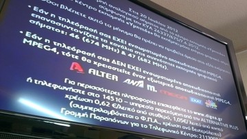 Digea: Ποιες περιοχές θα περάσουν στην ψηφιακή εποχή από τις 21 Νοεμβρίου