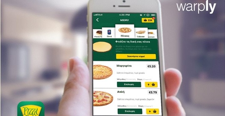 Δυναμική εισαγωγή της PizzaFan στο mobile