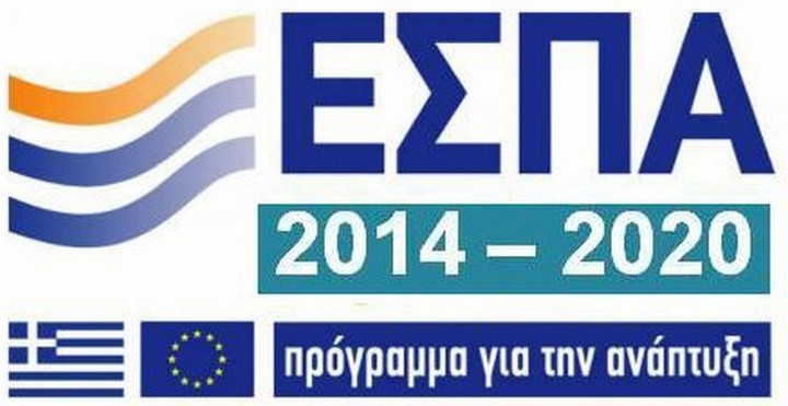 Αλλαγές στην κατάθεση εγγυητικής επιστολής για τα ΕΣΠΑ