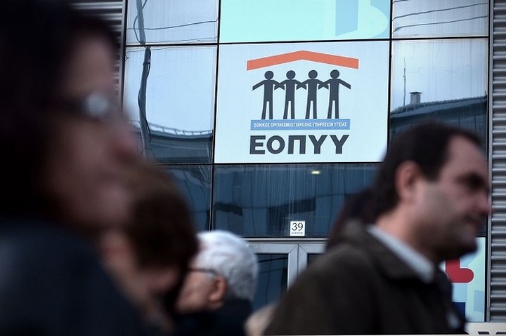Νέα ταλαιπωρία για τους ασφαλισμένους του ΕΟΠΥΥ
