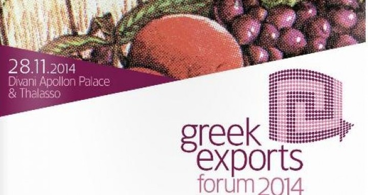 Οι ελληνικές εξαγωγικές που βραβεύθηκαν στα Greek Exports Awards 2014
