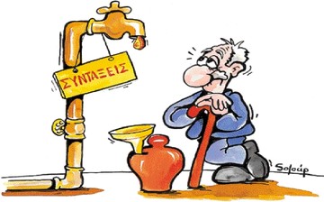 Tα πάνω κάτω στις συντάξεις