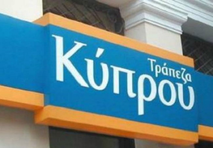 FT: «Αρκούδες σε κλουβιά» οι καταθέτες που εξελίχθηκαν σε μέτοχοι της Τράπεζας Κύπρου