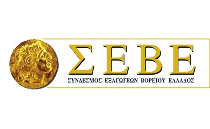 ΣΕΒΕ: Προϋπόθεση για την ανάπτυξη η χρηματοδότηση των εξαγωγικών επιχειρήσεων