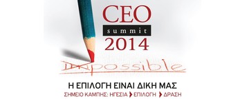 Με σύνθημα «Η επιλογή είναι δική μας» το CEO Summit 2014