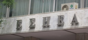 Εγκαίνια για την έκθεση του Μορφωτικού Ιδρύματος της ΕΣΗΕΑ
