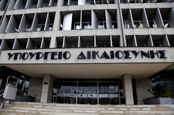 Άρχισε η λειτουργία του Εθνικού Ποινικού Μητρώου