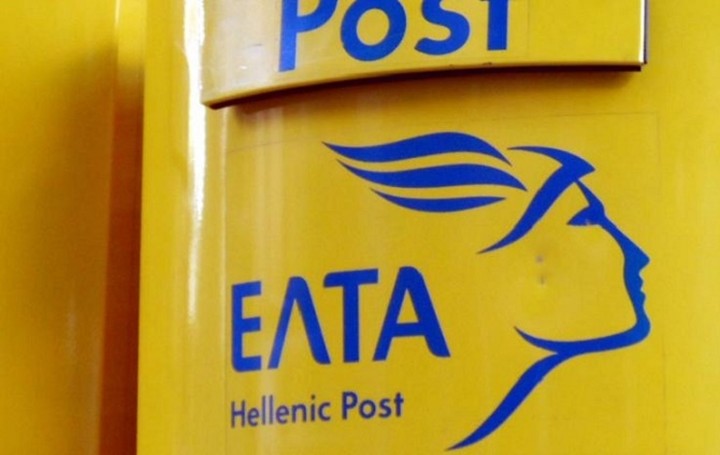 Διευρυμένο ωράριο στα ΕΛΤΑ για εξόφληση βεβαιωμένων οφειλών