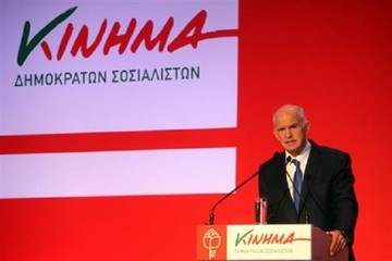 Ποιοι απαρτίζουν τα ψηφοδέλτια του Κινήματος Δημοκρατών Σοσιαλιστών