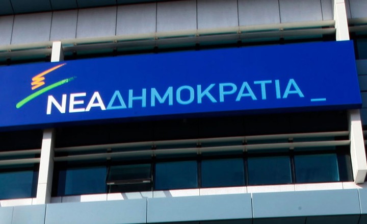 To ψηφοδέλτιο Επικρατείας της Νέας Δημοκρατίας 