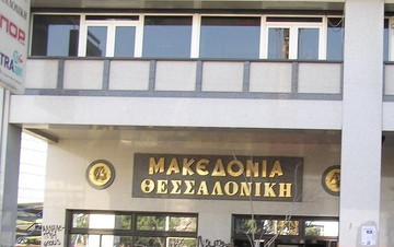 Επανέρχεται για το άρθρο 99 η εφημερίδα Μακεδονία - Όλο το παρασκήνιο