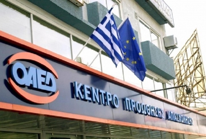 Αύριο ξεκινούν οι αιτήσεις στον ΟΑΕΔ για το πρόγραμμα ξενοδοχειακών επιχειρήσεων