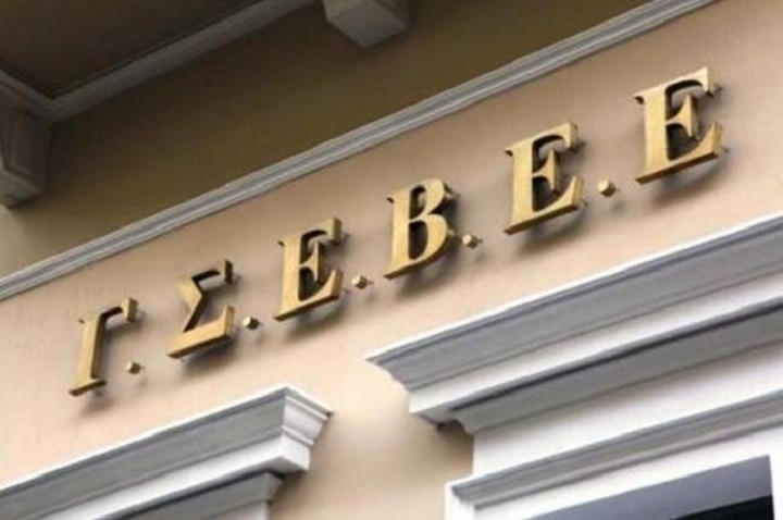 Οι 10 προτάσεις της ΓΣΕΒΕΕ για Ασφαλιστικό και ΟΑΕΕ
