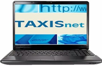 Οι προθεσμίες για την ηλεκτρονική υποβολή των συμφωνητικών