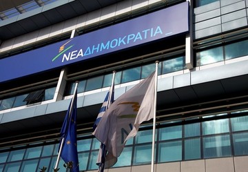 Η Ν.Δ. επισημαίνει στην κυβέρνηση να θυμηθεί τι έλεγαν πριν και τι επιστολές στέλνουν σήμερα