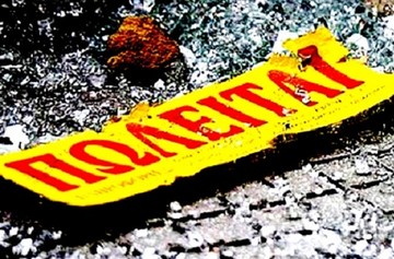 Βόμβα από Βερολίνο: Η Αθήνα δεν αποφασίζει μόνη της για τις ιδιωτικοποιήσεις