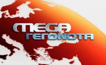 Οι ζημιές και τα χρέη του MEGA κατά το 2014 - Τι δείχνει ο ισολογισμός 