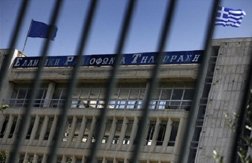 Έρχεται αύξηση του τέλους στους λογαριασμούς της ΔΕΗ για την επαναλειτουργία της ΕΡΤ